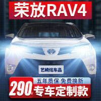 หลอดไฟ LED สำหรับ Toyota RAV4รุ่น09-15-16-18-19