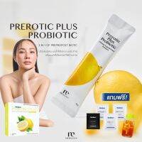 โปรพร้อมส่ง! Prerotic plus ดีท็อกซ์จากใยอาหาร 100% (โปร 2 กล่องฟรีแก้ว 1 ใบ + สะสมยอดทันที!)