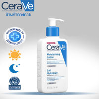 OFFICIAL STORE เซราวี CERAVE Moisturising Lotion โลชั่นบำรุงผิวหน้าและกาย โลชั่น Moisturising Lotion ผิวชุ่มชื้น