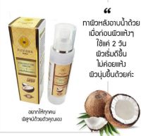 เซรั่มมะพร้าวพิณนารา Pinnara Coconut Oil Serum 85ml เนื้อเซรั่มบางเบาซึมไว ให้ผิวชุ่มชื่น บำรุงผิว ?2 ขวด?