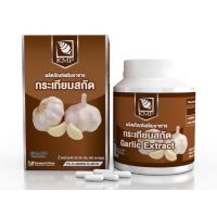 Garlic Extract กระเทียมสกัด 60 แคปซูล