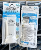 Shiseido Anessa Whitening UV Sunscreen Gel a SPF50+ PA++++ 90ml. สูตรเจล