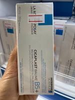 La Roche posay Cicaplast Baume B5 40ml บาล์มบำรุงผิวช่วยฟื้นฟูบำรุงสภาพผิว