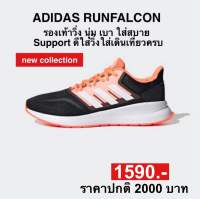 adidas RUNFALCON (ของแท้100%)