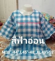 ?NEW! เสื้อผ้าขาวลายตารางใหญ่ ช/ญ.ใส่ได้ M38-44"L45"-48"XL49-52" ผ้านุ่ม ไม่ตกสีจ้า