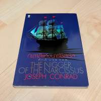 กะลาสีแห่งนาร์ซิสซัส The Nigger of the Narcissus - โจเซฟ คอนราด Joseph Conrad (ใหม่นอกซีล ไม่กริบ)