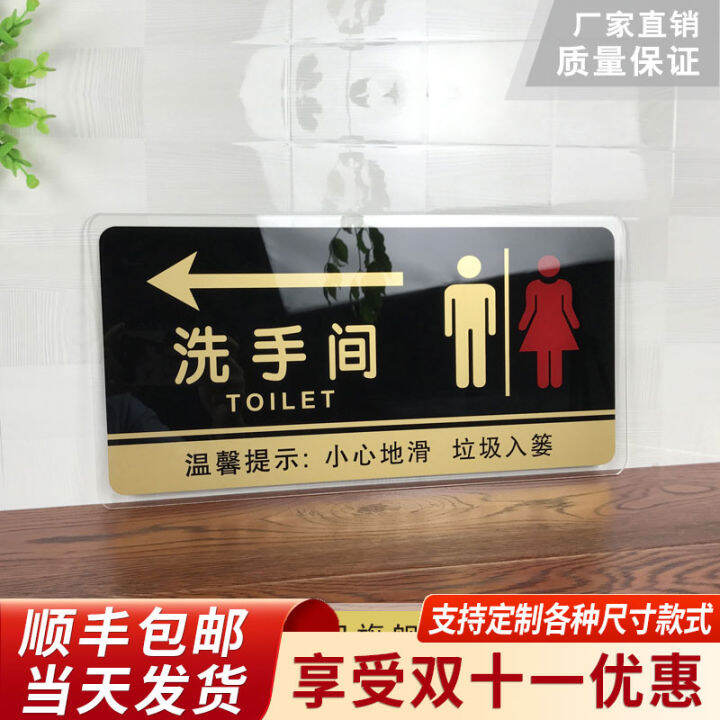 Glack Washroom Left Signboard Acrylic Door Plate Stickers Men's and ...