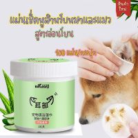 [Borammy]แผ่นเช็ดหูสำหรับสุนัขและแมว สูตรอ่อนโยน