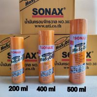 SONAX น้ำมันอเนกประสงค์ ครอบจักวาร โซแน็ค (แท้ 100%)