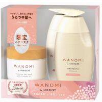 WANOMI Hair Recipe Moisturizing

Shampoo + Treatment + Hair Mask ขนาด 350 ml + 350 g t 170 g กลิ่น FRESH BERRY ( ได้ทั่ง 3 ชั้นใน Set) คุ้มมากๆ ราคา 1,390 บาท