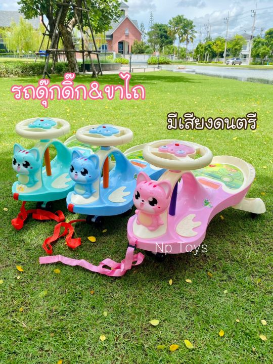 toykidsshop-รถดุ๊กดิ๊ก-2in1-รถดุ๊กดิ๊กแมวเหมียว-มีเสียงดนตรี-เป็นรถดุ๊กดิ๊ก-amp-รถขาไถ-no-10041