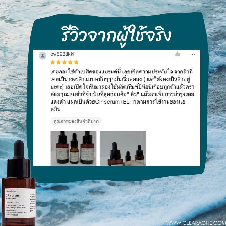 cp-serum-เซรั่มรักษาหลุมสิว-รูขุมขนกว้าง-เหมาะกับผิวแพ้ง่าย-นำเข้าจากอเมริกา