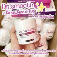 Dr.Smooth Cream 
กระปุกเดียว เอาอยู่ ทุกปัญหา‼️

จบทุกปัญหา
✅ ผิวแตกลาย เกิดจากการที่ผิวหนังมีการยืดอย่างรวดเร็ว
 อาการคัน ผิวแห้งกร้าน 70 g