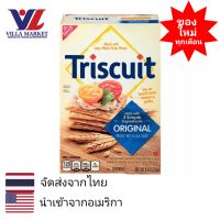 Nabisco Triscuit Original 240g แครกเกอร์ ขนมปังกรอบ