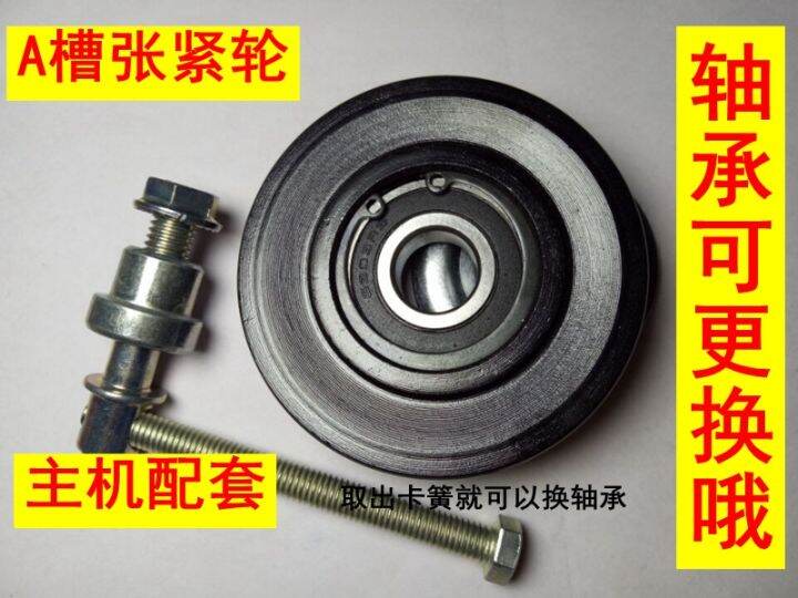 Car Air Conditioning Universal Adjustment Wheel Tension Wheel Tension ...