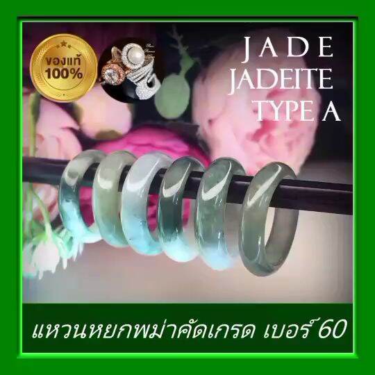 แหวนหยกเจไดต์ (Jadeite) ( Size 60 ) หยกคัดเกรด แหวนหยกโชคลาภ แหวนหยกเจไดท์  หยกแท้ เนื้อสวย ความหมายมงคลมากแหวนเกลี้ยง Jadeite Jade Ring | Lazada.Co.Th