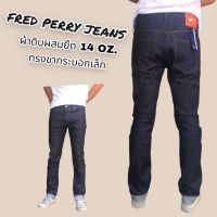 Fred Perry กางเกงยีนส์ ผู้ชายทรงขากระบอกเล็ก