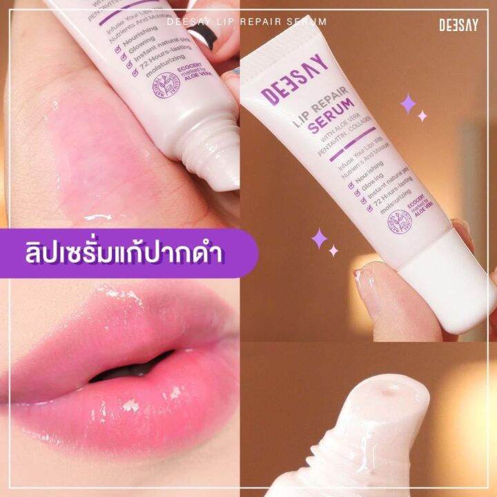 deesay-lip-repair-serum-ดีเซย์-ลิป-รีแพร์-เซรั่ม-ลิปบำรุงริมฝีปาก-8-ml-x-1-หลอด