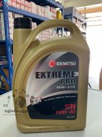 IDEMITSU น้ำมันเครื่องกึ่งสังเคราะห์ สำหรับเครื่องยนต์เบนซิน EXTREME PRO SEMI-SYN SN 10W-40