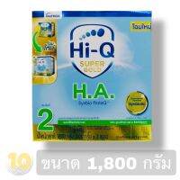 Hi-Q HA ( 2 ) SuperGold **ขนาด 1,800 กรัม**