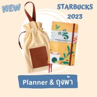 Planner Starbucks 2023 (2566) &amp; ถุงผ้า พร้อมคูปองในเล่ม