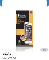 ฟิล์ม vivo y76 แบบใส ไม่เต็มจอ ของ Focus