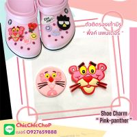 JBCT ??Shoe Charm Set “ Pink panther “?ตัวติดสุดคิ้วท์ “ พิ้งค์ แพนเตอร์  “ น่ารักสุด คิวท์สุด