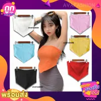 โปรโมชั่น : AVAFASHION🧸เกาะอกทรงสามเหลี่ยม เกาะอกวินเทจ เกาะอกใส่ไปทะเล มี7สี โปรโมชั่น : AVAFASHION🧸เกาะอกทรงสามเหลี่ยม เกาะอกวินเทจ เกาะอกใส่ไปทะเล มี7สี