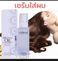 Luodis hair care serum  . best for your hair loss and Hair growth. 100% Organic.