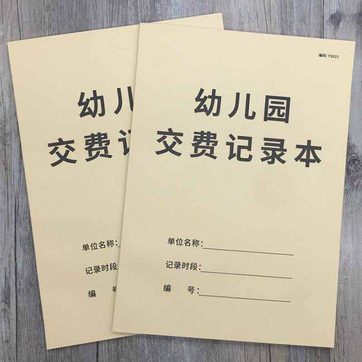 สมุดจดค่าจัดส่งสำหรับโรงเรียนอนุบาลแบบฟอร์มบันทึกการชำระเงินสำหรับโรงเรียนอนุบาลแบบฟอร์มลงทะเบียนค่านักเรียนและค่าใช้จ่ายสำหรับโรงเรียนอนุบาลสมุดลงทะเบียนค่าใช้จ่ายสำหรับโรงเรียนอนุบาลสมุดจดรายละเอียด