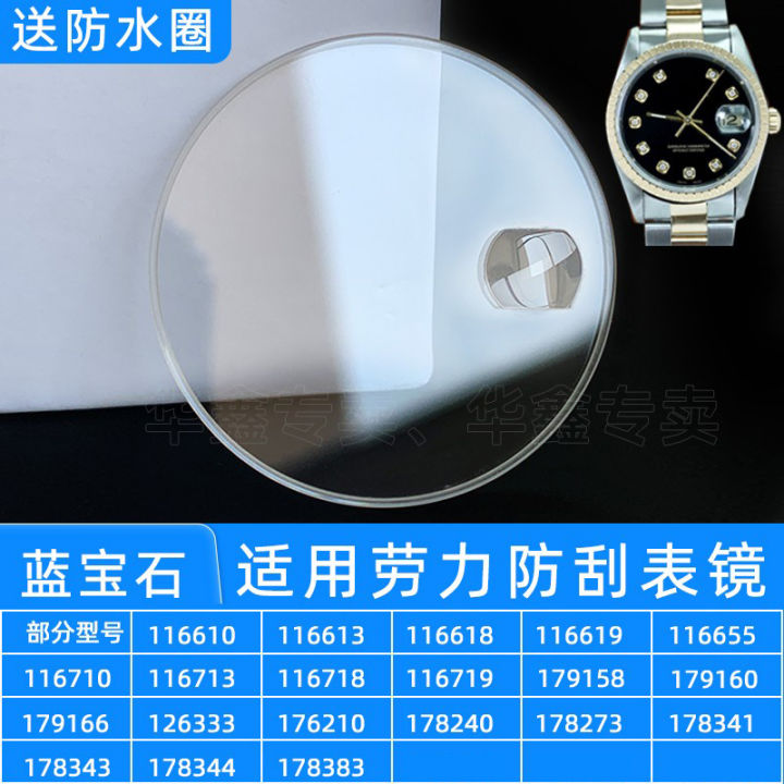 Sapphire Glass Watch Mirror Watch Shell Suitable for Rolex Black