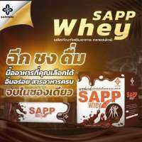 Sapp888 Sapp Whey Cocoa แซฟเวย์