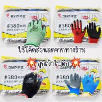 ซื้อยกโหล (12คู่) ถูกกว่า ‼️ ถุงมือผ้าเคลือบยาง ถุงมือช่าง ถุงมือทำสวน กันหนาม กันของมีคมและกันลื่นอย่างดี