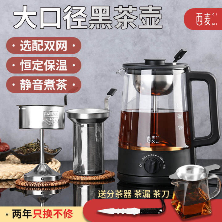 SEAMILD Tea Cooker Health Pot Household Steam Tea Making Pot Black Tea
