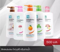 ครีมอาบน้ำ zukubutsu  ขวดปั๊ม 500 ml