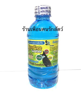 น้ำแร่นก น้ำแร่sangee water น้ำแร่บำรุงสัตว์ปีก น้ำแร่นกกรง