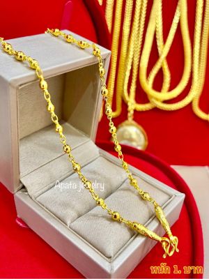 Apata jewelry สร้อยคอ1 บาท สร้อยชุบทองแท้96.5 ทองปลอมไม่ลอก เศษทองแท้เยาวราช สวยเหมือนแท้ เราใช้บล็อคเดียวกับเยาวราช ใช้บล็อคทองแท้ขึ้นรูป