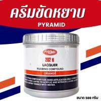 ขัดสี ขัดหยาบ ขัดรอยถลอก ริ้วรอย ขัดไฟ ต้องใช้ตัวนี้ 500 กรัม