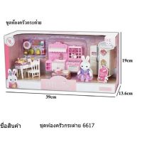 ชุดห้องครัวกระต่าย มีอุปกรณ์ชุดทำครัว ขนาด 39x19 cm