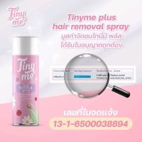 แท้?% Tiny me Hair Removal Spray มูสเย็น มูสกำจัดขน 100 ml