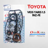 ปะเก็นชุดใหญ่  Toyota 1NZ VIOS YARIS 1.5 (1NZ-FE) โตโยต้า วีออส ยาริส 1500 ปะเก็นฝาลูกเหล็ก แท้ Oshikawa Gasket  มาตรฐาน Japan ประเก็นชุดใหญ่ คุณภาพอย่างดี ราคาส่ง ราคาถูก ประหยัด พร้อมส่ง มีรับประกันสินค้า