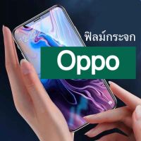 Film ออปโป้ เต็มจอ กระจก Focus เป็นฟิล์มใส ของรุ่นอ๊อฟโป้ F7. F9. F11 pro oppo