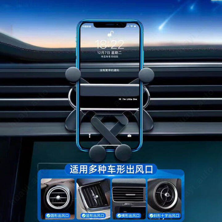 Haval Car Mobile Phone Holder Air Outlet Gravity Mobile Phone Holder