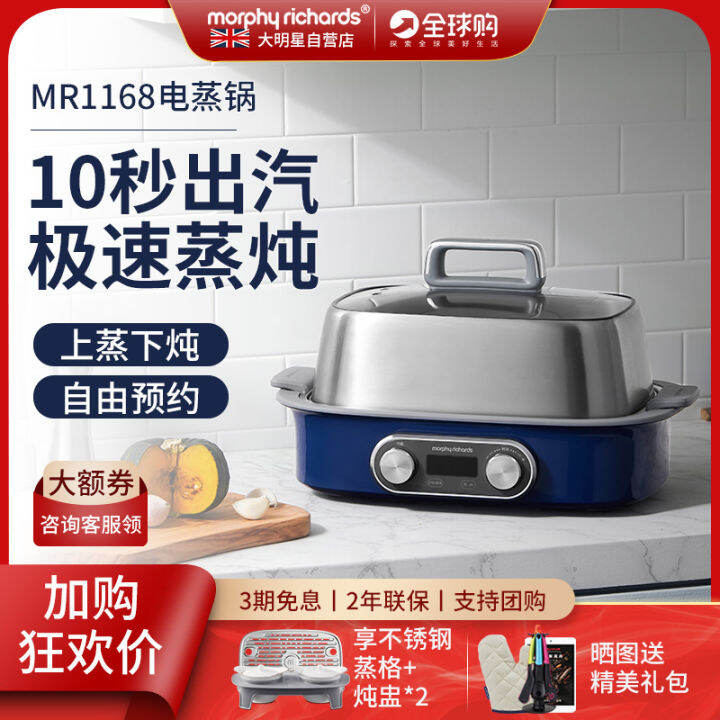 MORPHY RICHARDS Speed Electric Steamer Steam Pot MultiFunctional