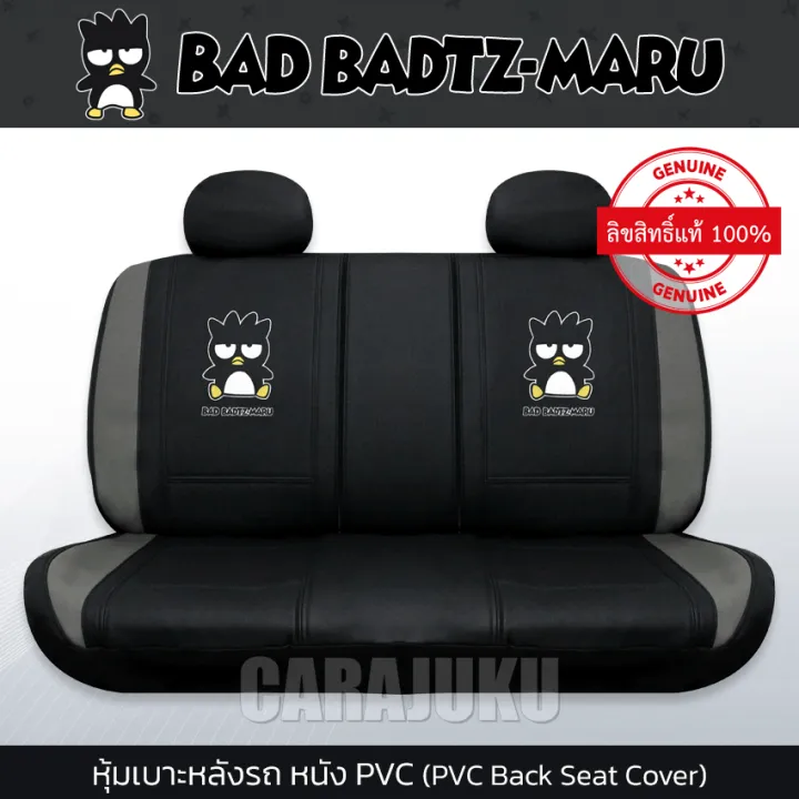 ชุดหุ้มเบาะรถ-หนัง-pvc-แบบเรียบ-แบดแบดมารุ-bad-badtz-maru-ลิขสิทธิ์แท้-หุ้มเบาะหน้า-หุ้มเบาะหลัง-เบาะหนัง