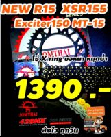 [ของแท้ ส่งไว] New R15 MT15 Xsr155