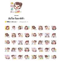 สติกเกอร์ “ยิปโซ” ลดราคา ?