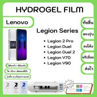 Hydrogel Film ฟิล์มไฮโดรเจล พรีเมี่ยม แถมแผ่นรีดฟิล์ม พร้อมอุปกรณ์ทำความสะอาด Legion Series Legion 2 Pro Legion Duel Legion Duel 2 Legion Duel 2 Legion Y70 Legion Y90 รุ่นอื่นๆ แจ้งรุ่นทางแชท