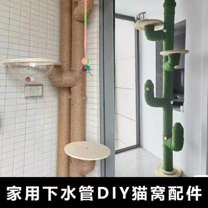 Cat Tree Accessories PVC Transformation Gas Pipe DIY Homemade