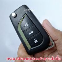 รีโมทรถตู้ commuter ปี09-12 กรุณาแจ้งรุ่นปี ก่อนทำการสั่งซื้อ